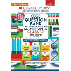 Oswaal CBSE Question Bank Class 12 Hindi Core Chapter Wise